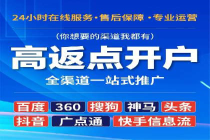 百度推广服务费案例：跨行业推广策略分析
